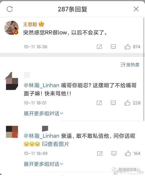 王者吃瓜网红事件,揭秘网络舆论背后的真相与争议